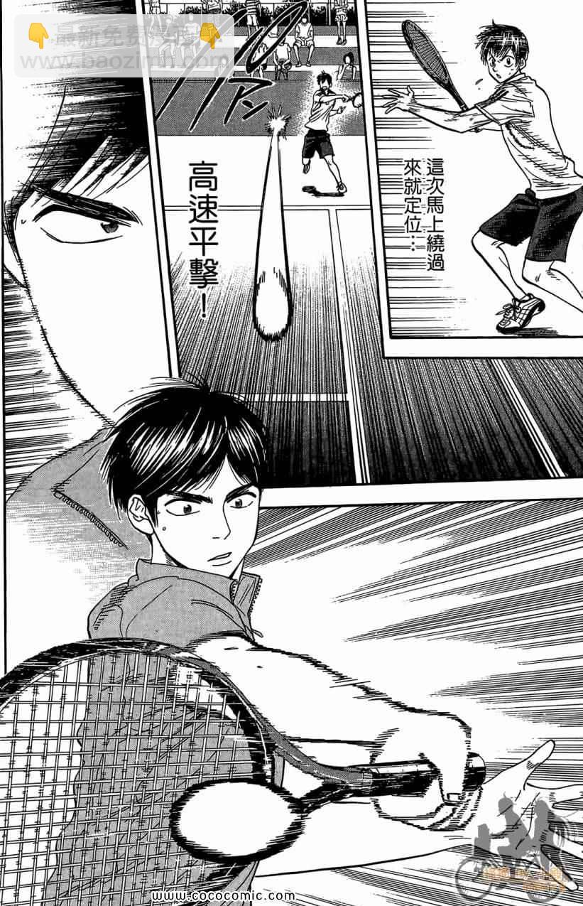 網球優等生 - 第18卷(4/4) - 4