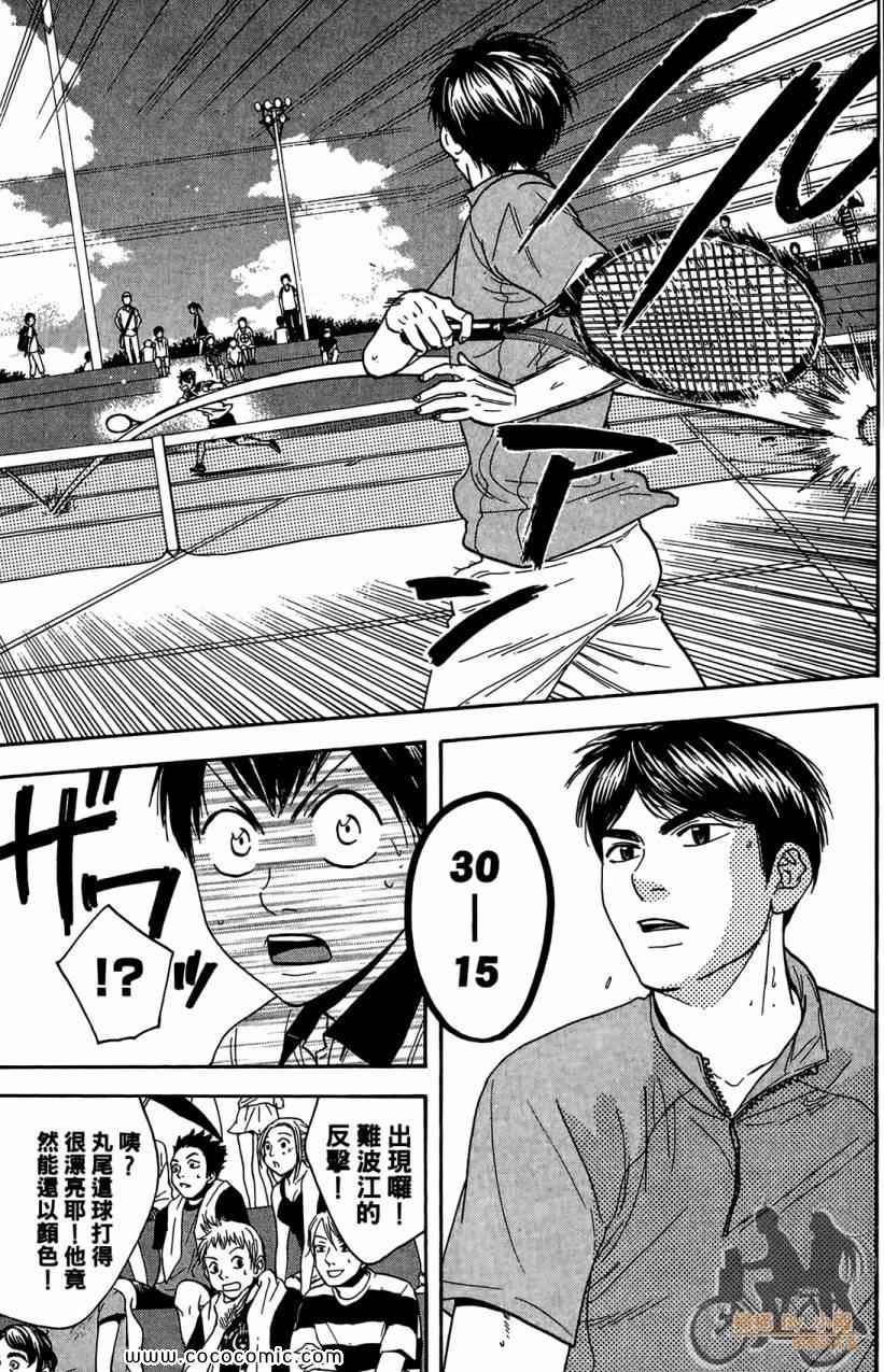 網球優等生 - 第18卷(4/4) - 5