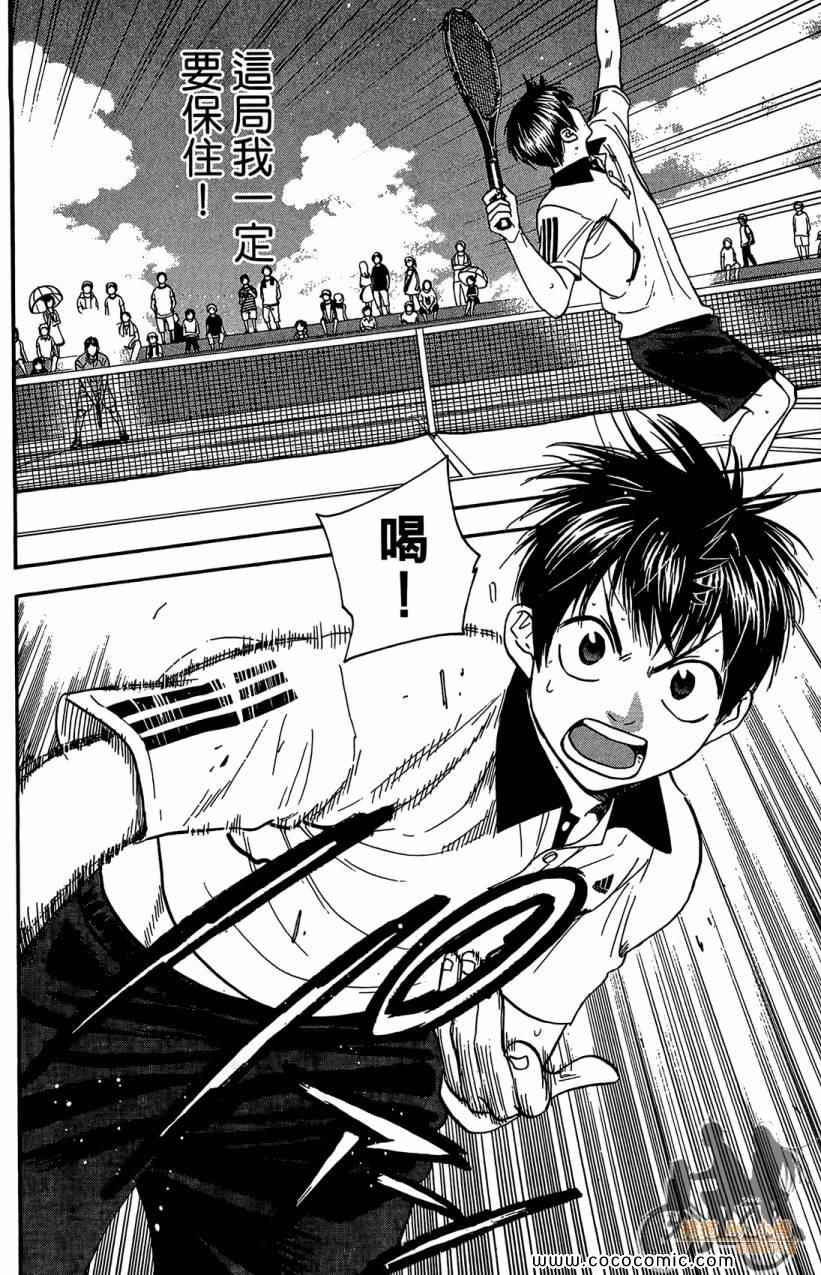 網球優等生 - 第18卷(4/4) - 5