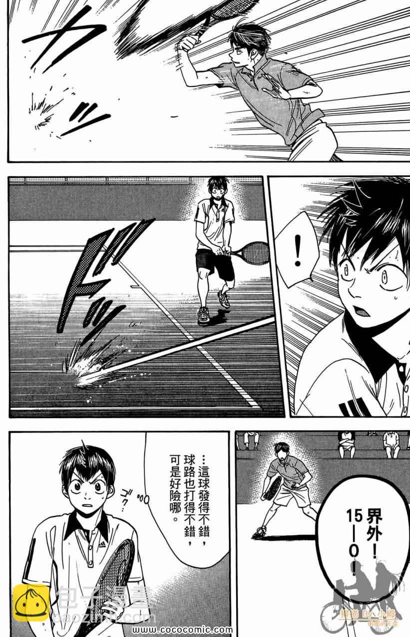 網球優等生 - 第18卷(4/4) - 7