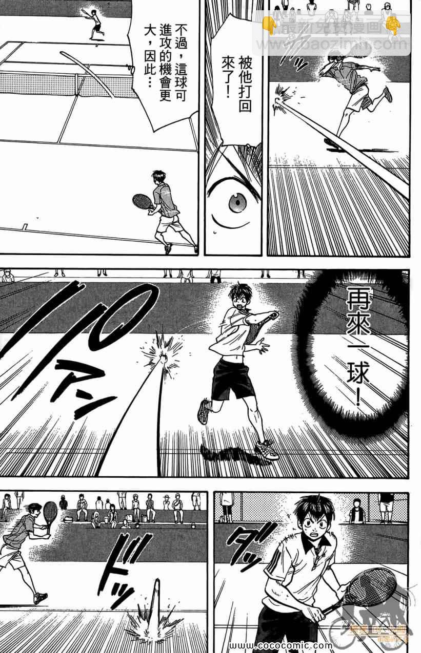 網球優等生 - 第18卷(4/4) - 5