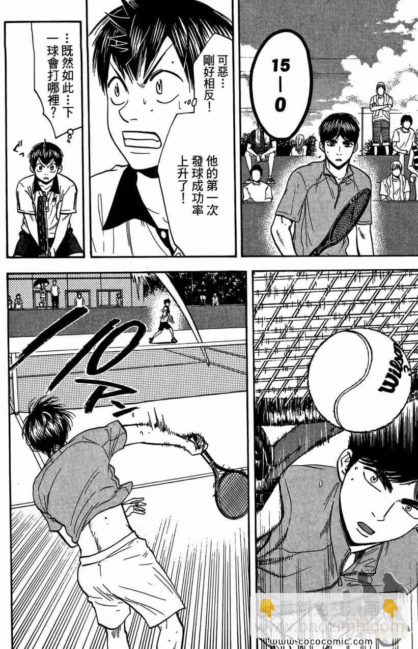 網球優等生 - 第18卷(4/4) - 3