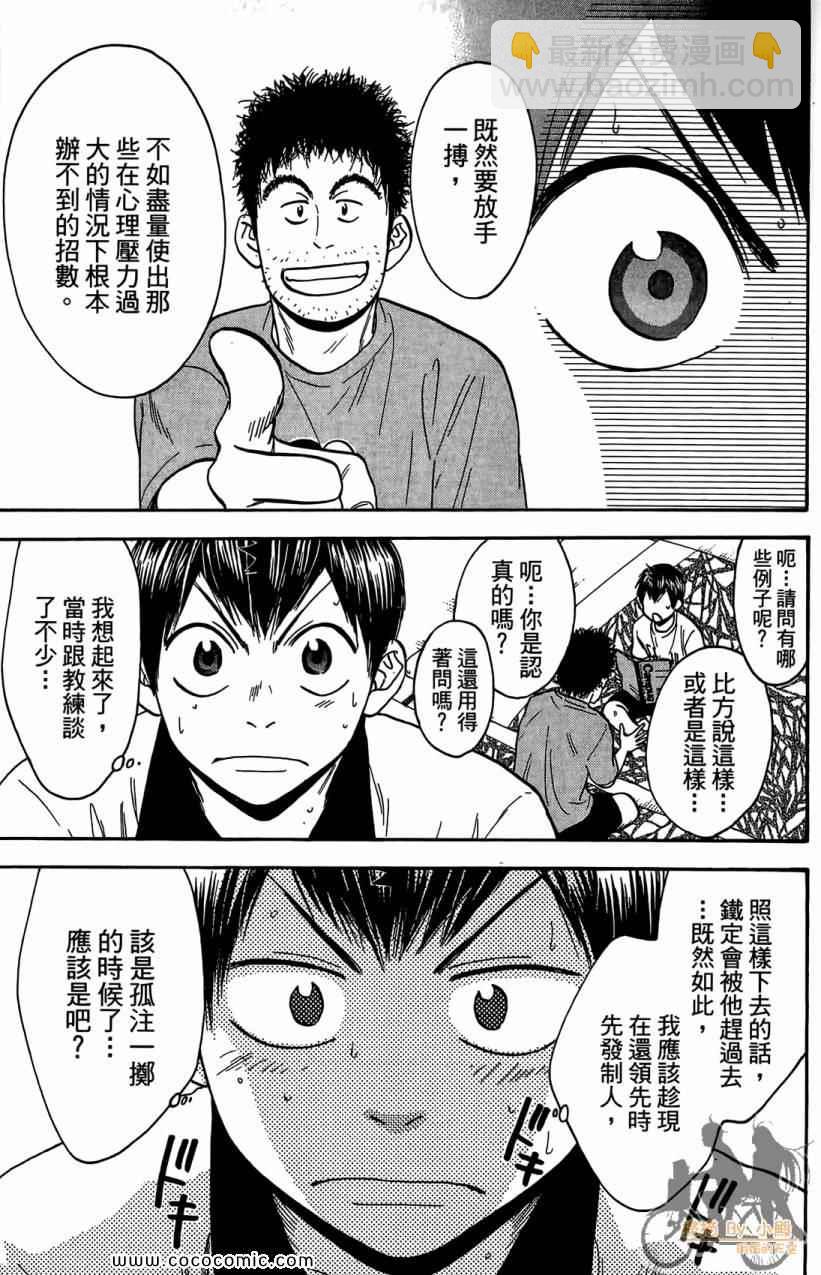 網球優等生 - 第18卷(4/4) - 1