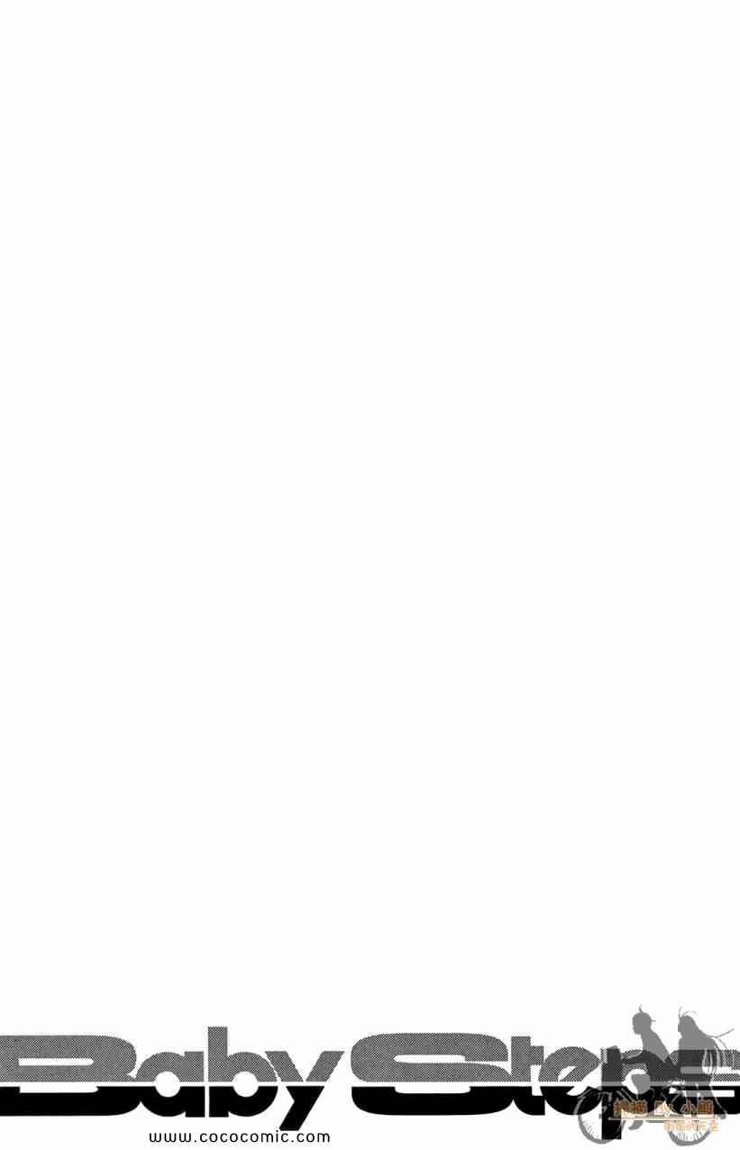 網球優等生 - 第18卷(2/4) - 8