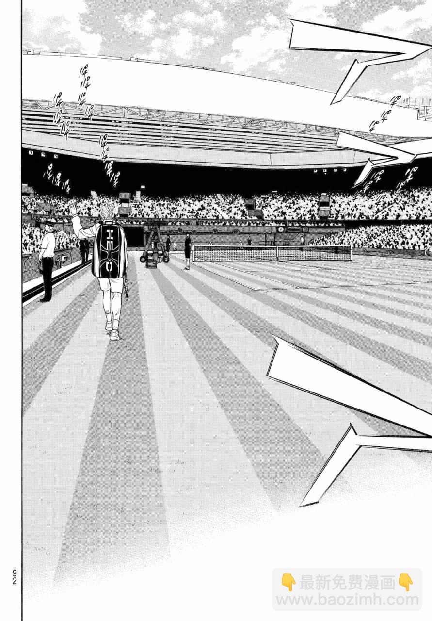 網球優等生 - 第387話 - 4