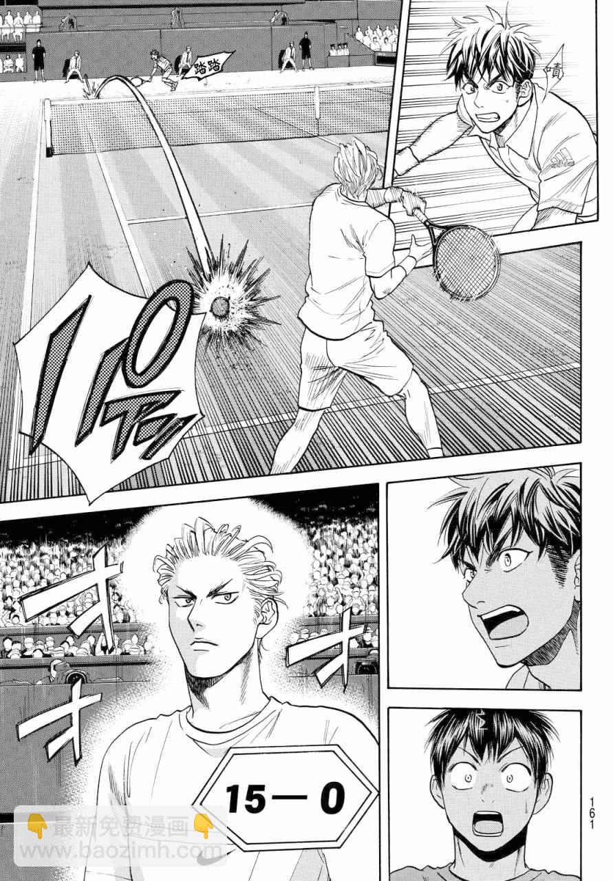 網球優等生 - 第389話 - 1