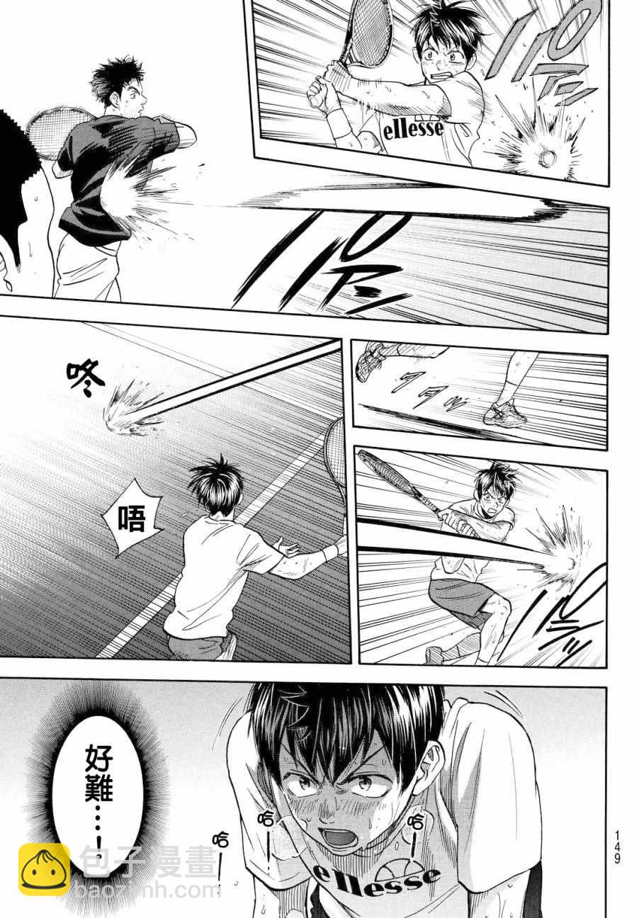 網球優等生 - 第391話 - 3