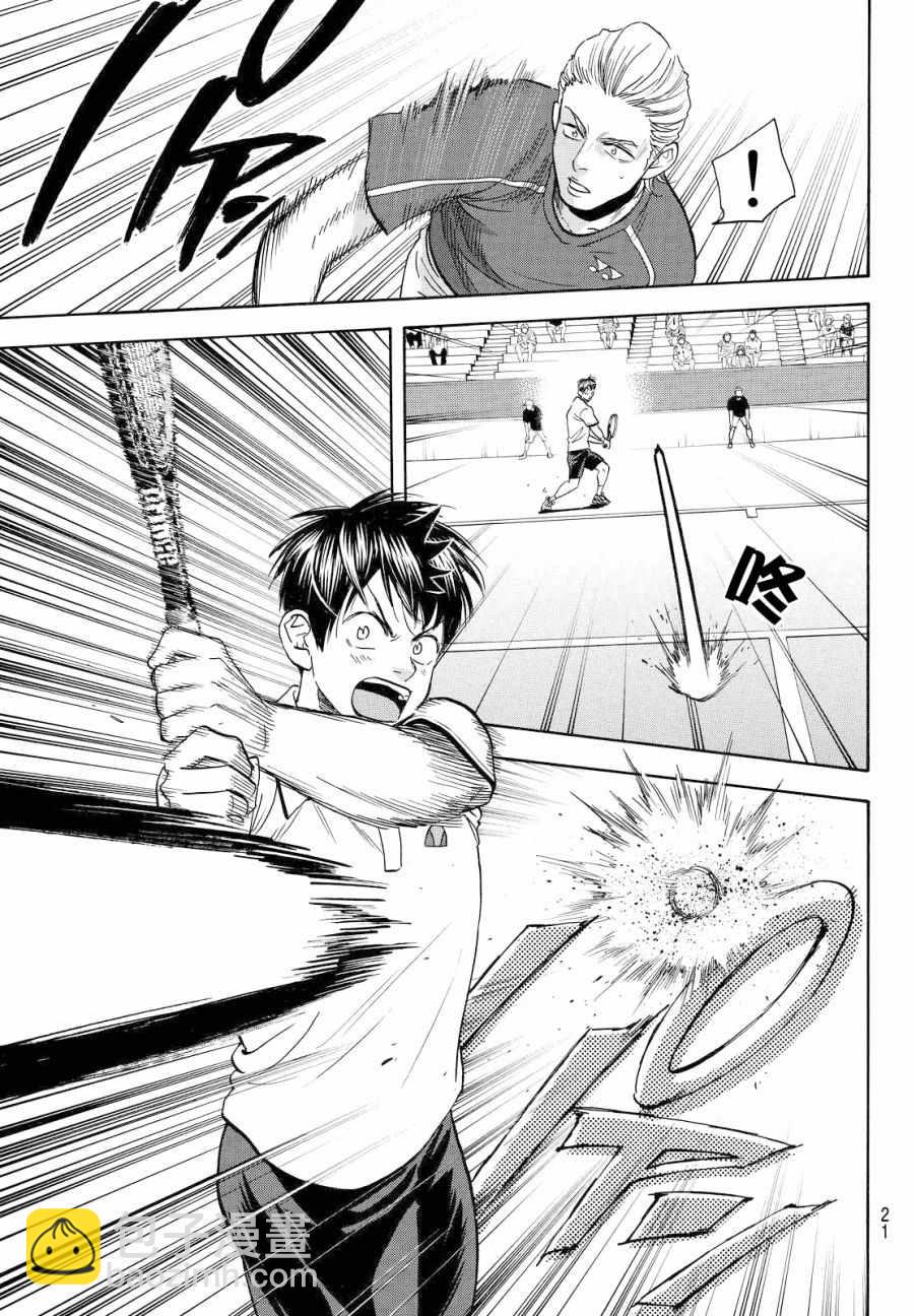 網球優等生 - 第393話 - 3