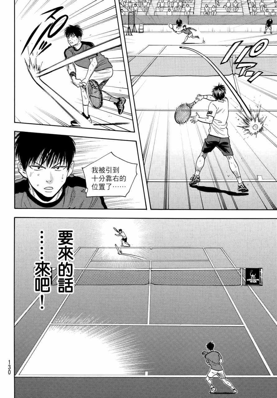 網球優等生 - 第399話 - 1