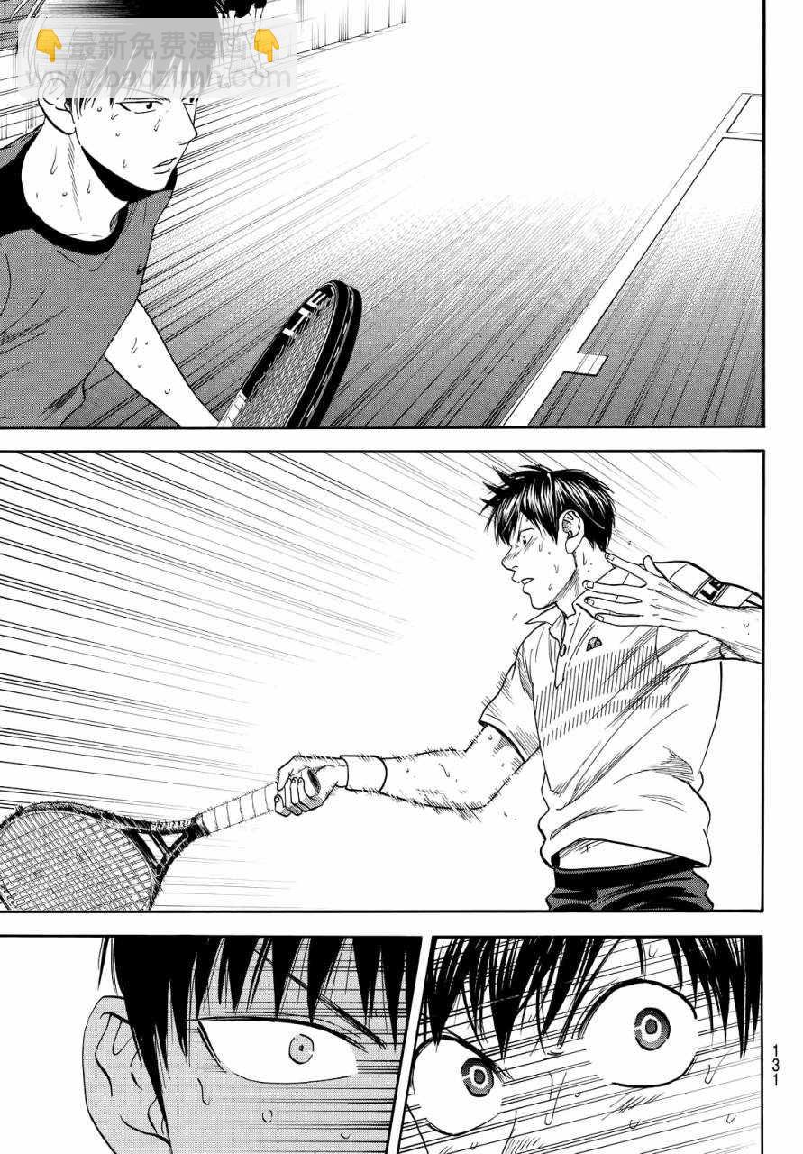 網球優等生 - 第399話 - 2