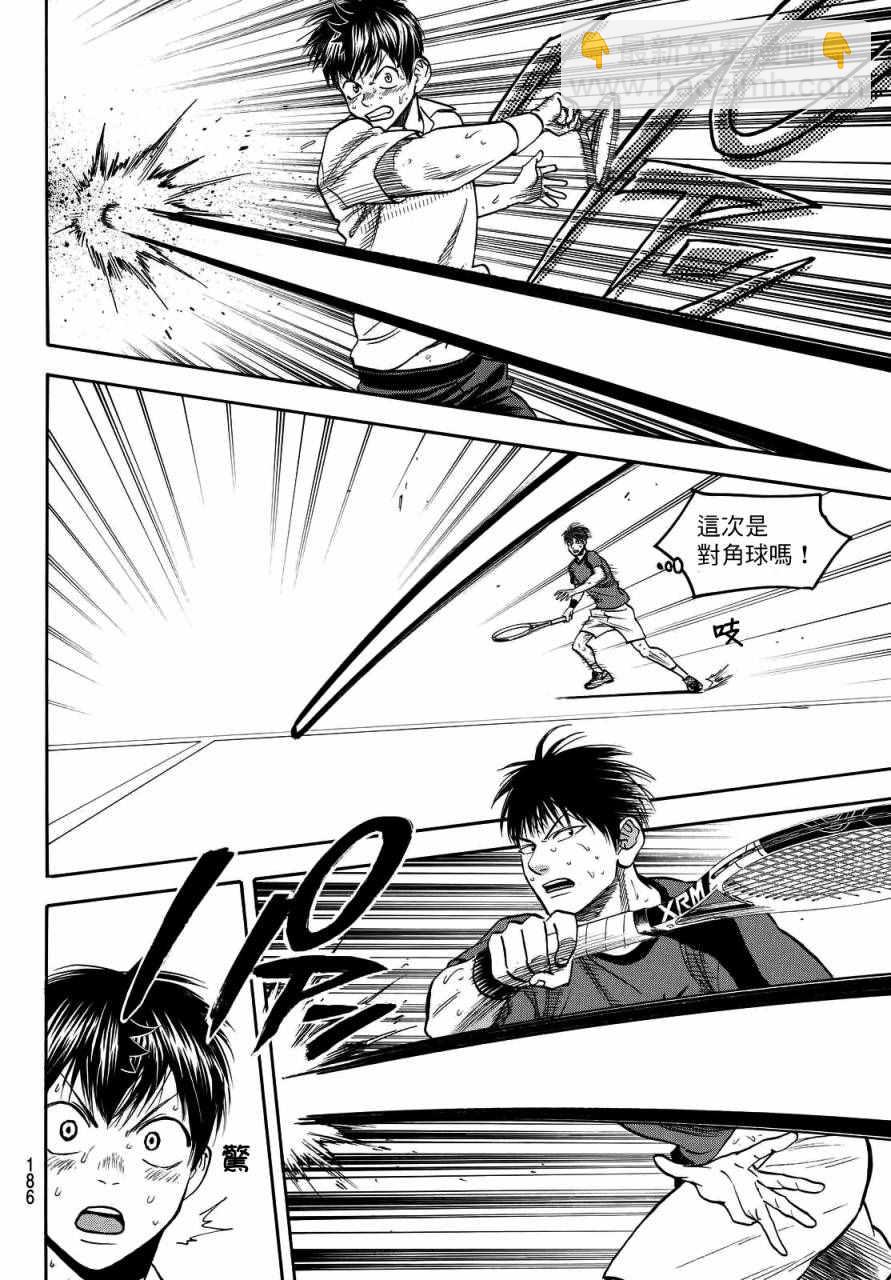 網球優等生 - 第401話 - 2