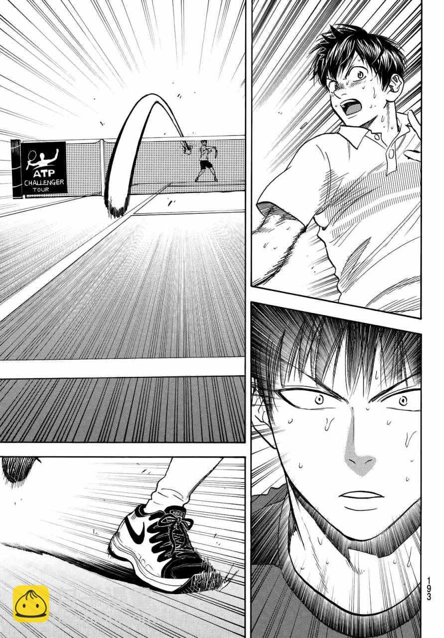 網球優等生 - 第401話 - 1