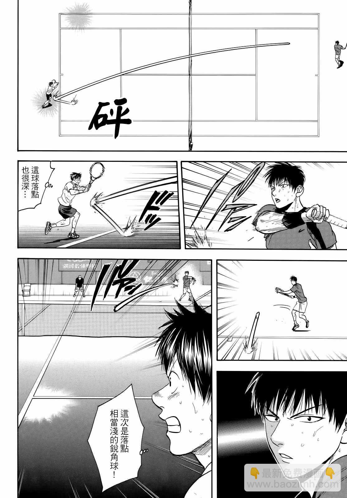 網球優等生 - 第403話 - 2