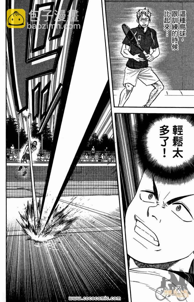 網球優等生 - 第20卷(3/4) - 2