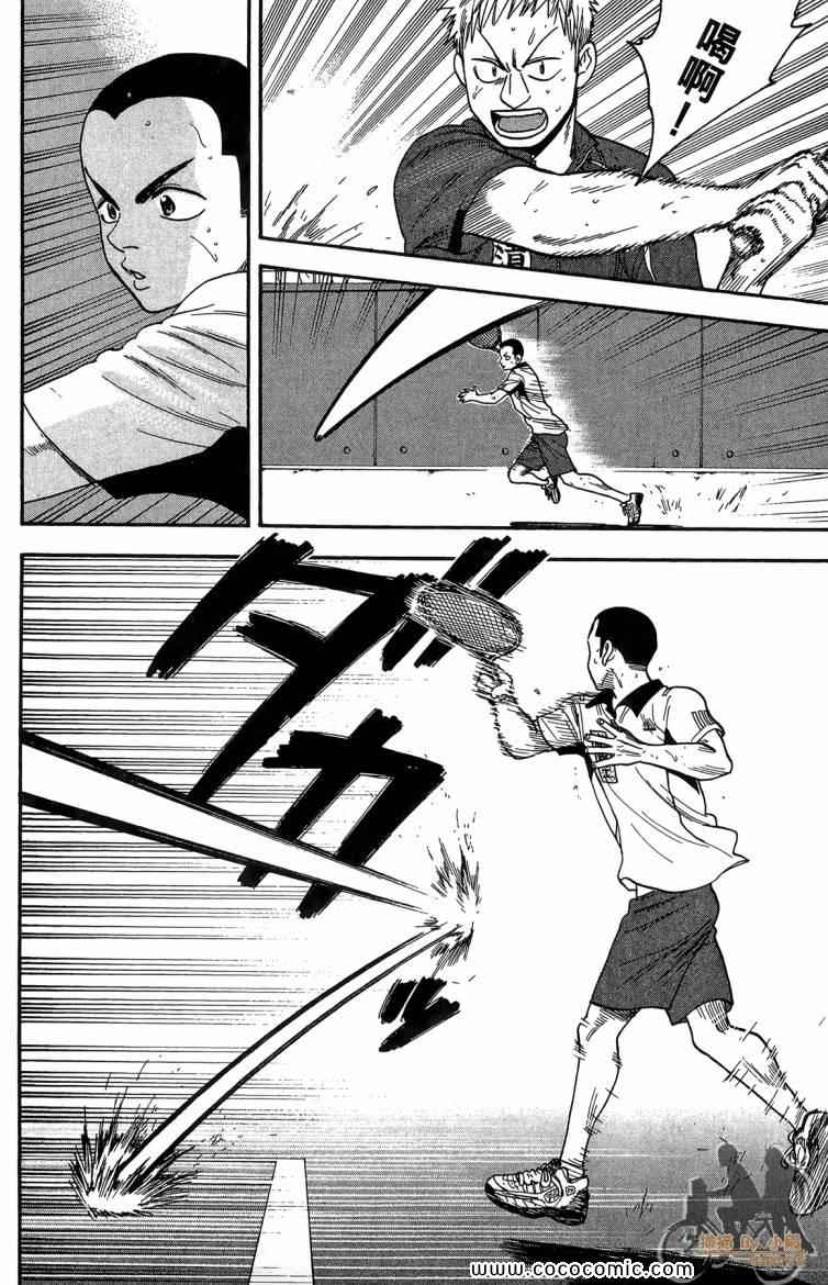 網球優等生 - 第20卷(3/4) - 8