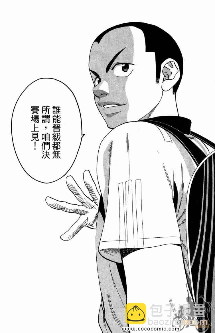 網球優等生 - 第20卷(3/4) - 6