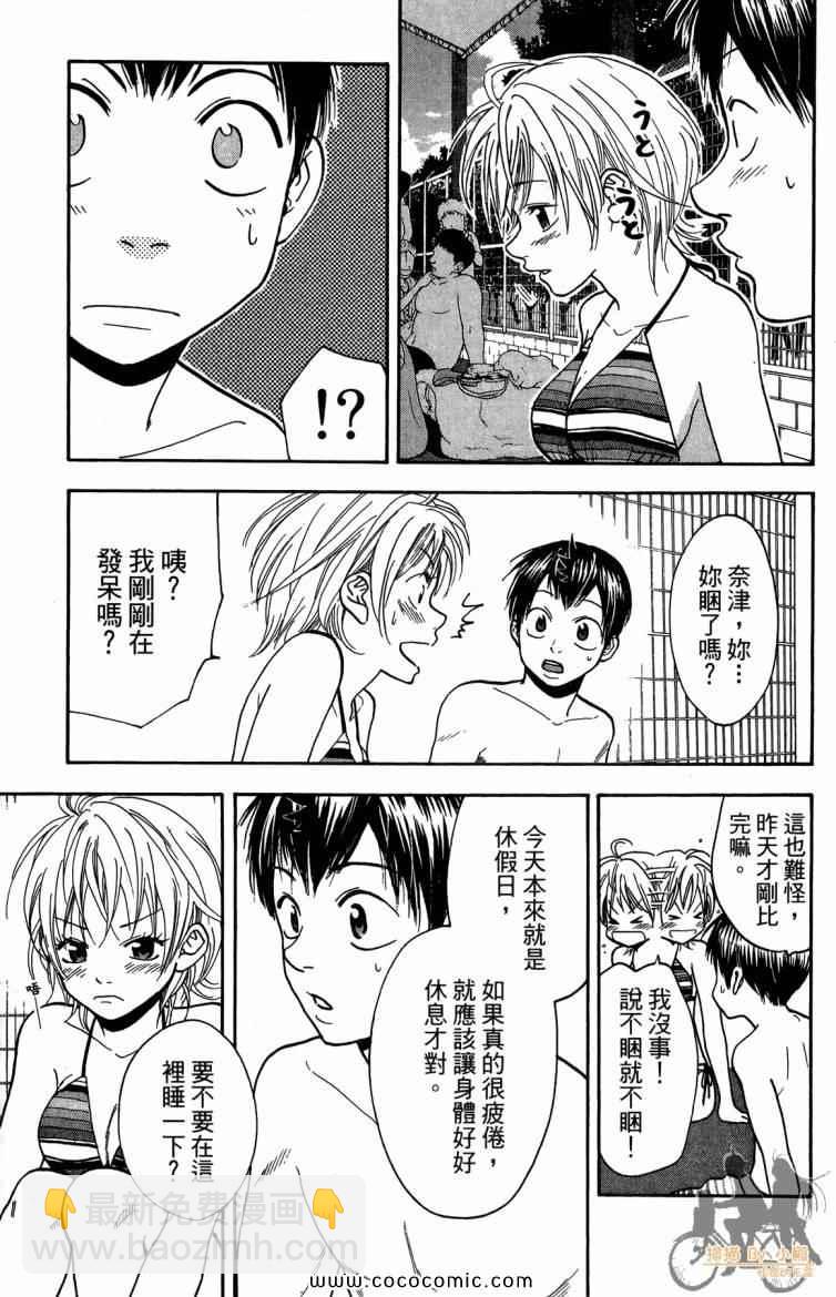 網球優等生 - 第20卷(1/4) - 7