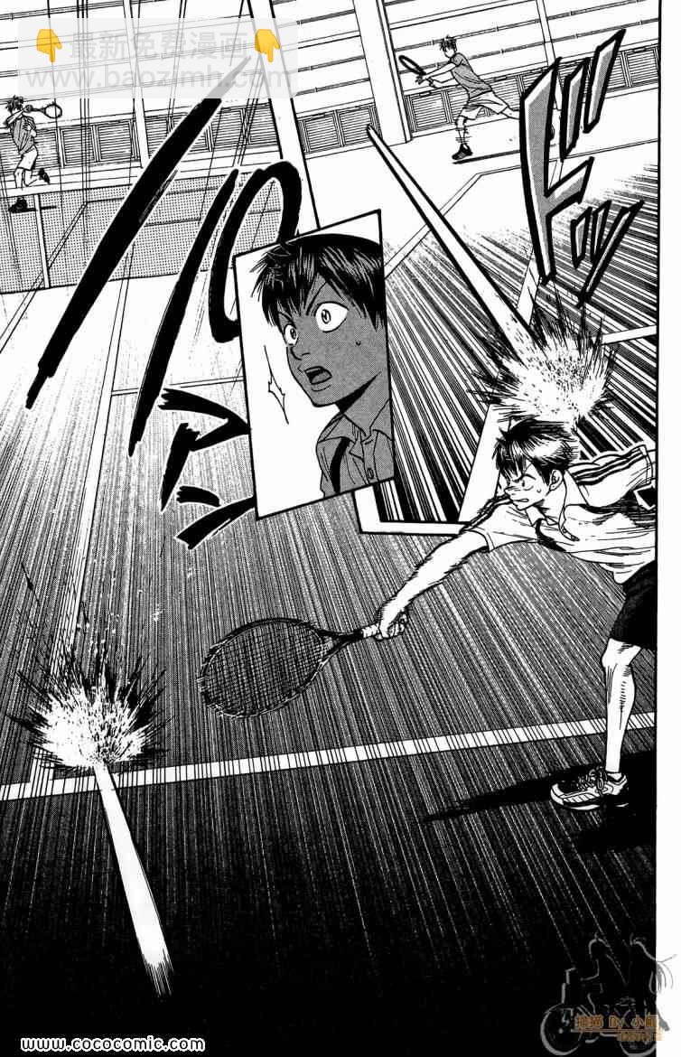 網球優等生 - 第20卷(4/4) - 5