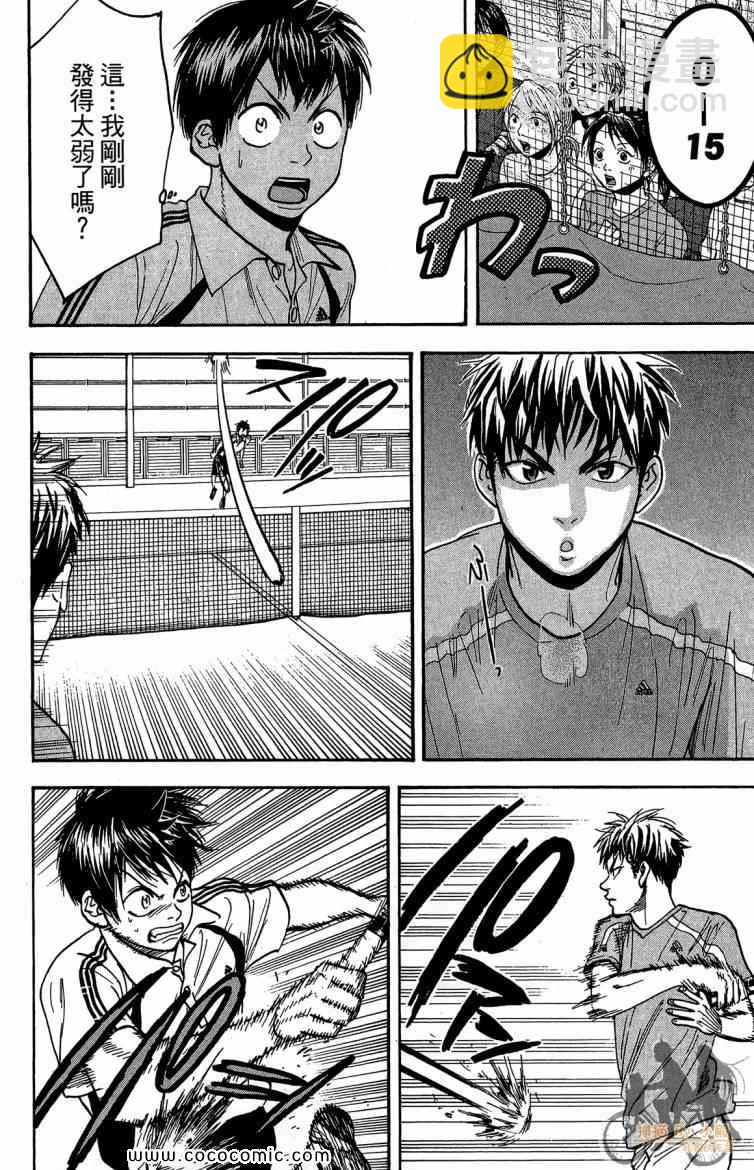 網球優等生 - 第20卷(4/4) - 6