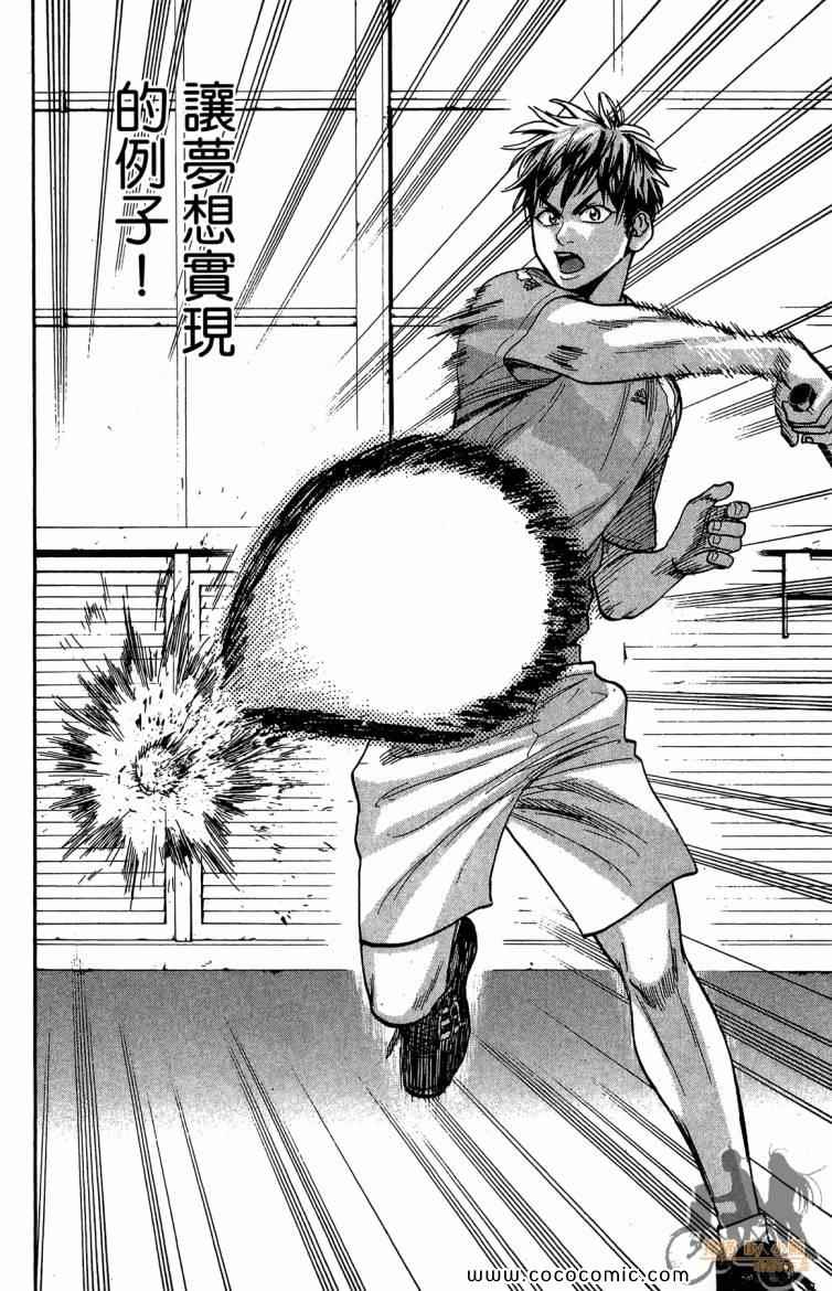 網球優等生 - 第20卷(4/4) - 8