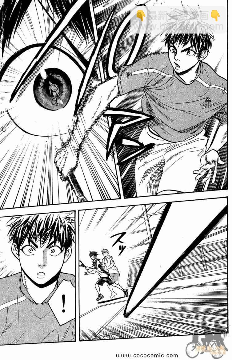 網球優等生 - 第20卷(4/4) - 3