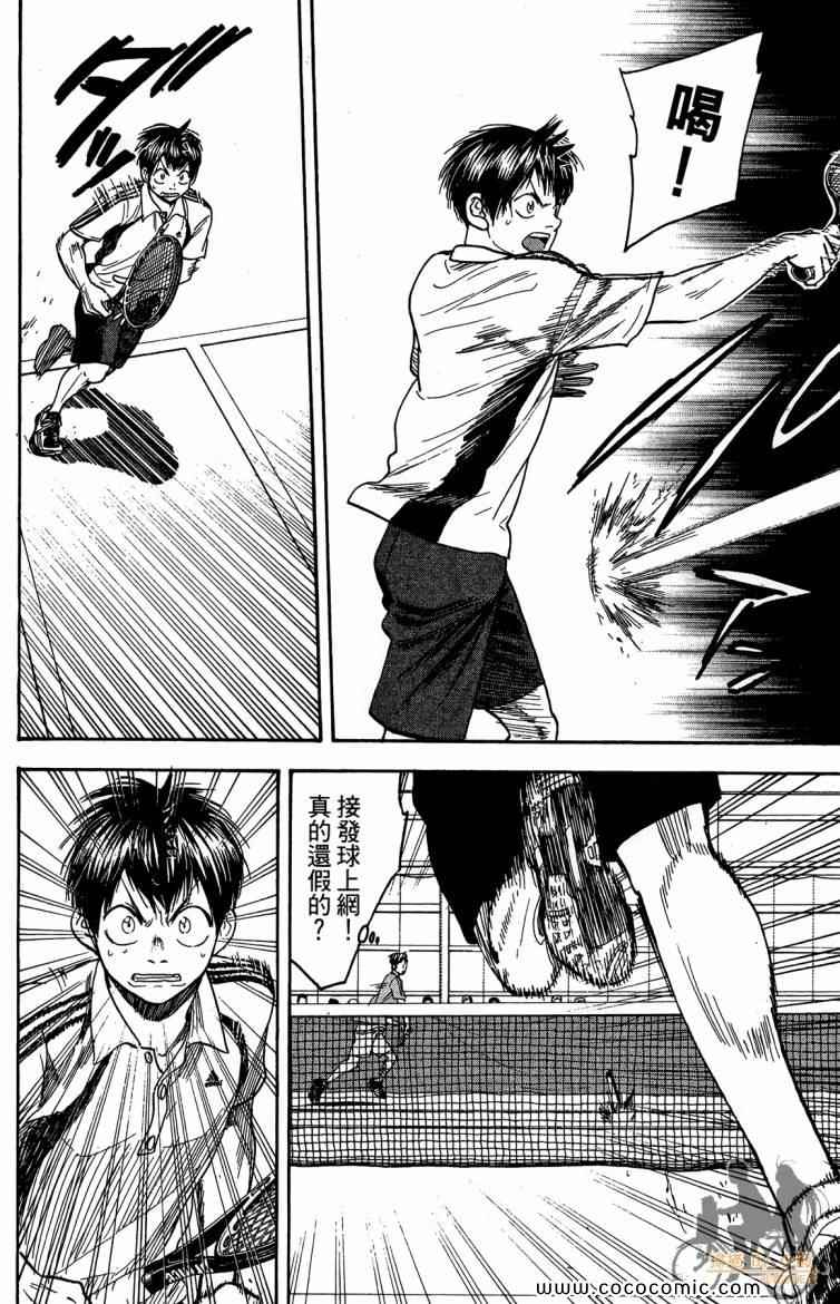 網球優等生 - 第20卷(4/4) - 4