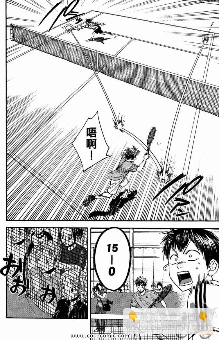 網球優等生 - 第20卷(4/4) - 6