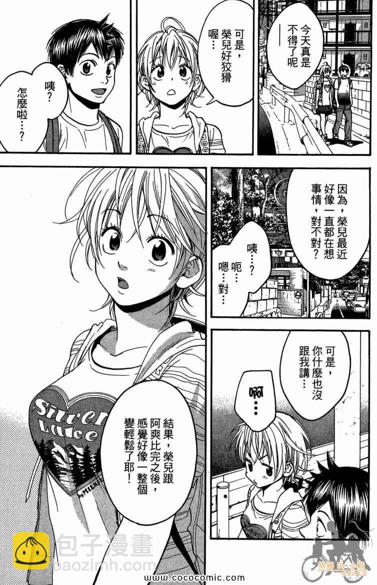 網球優等生 - 第20卷(4/4) - 1