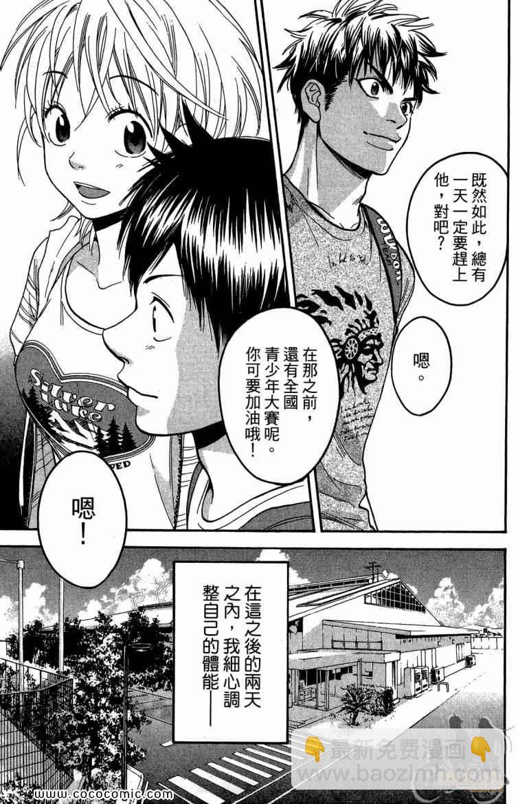 網球優等生 - 第20卷(4/4) - 3