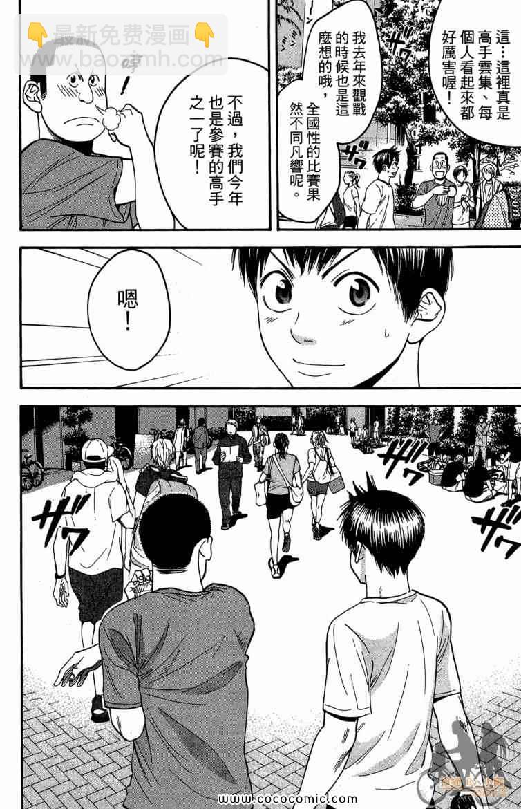 網球優等生 - 第20卷(4/4) - 2