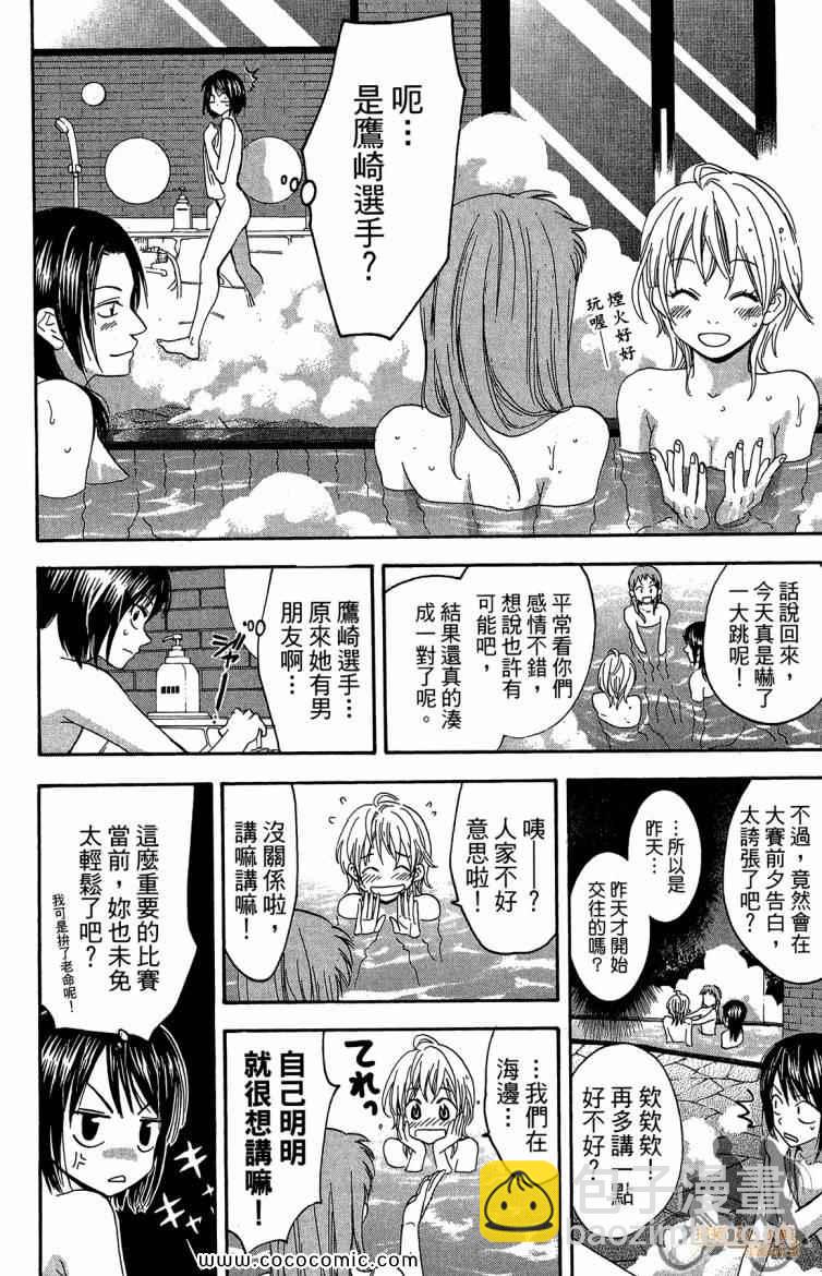 網球優等生 - 第20卷(4/4) - 6