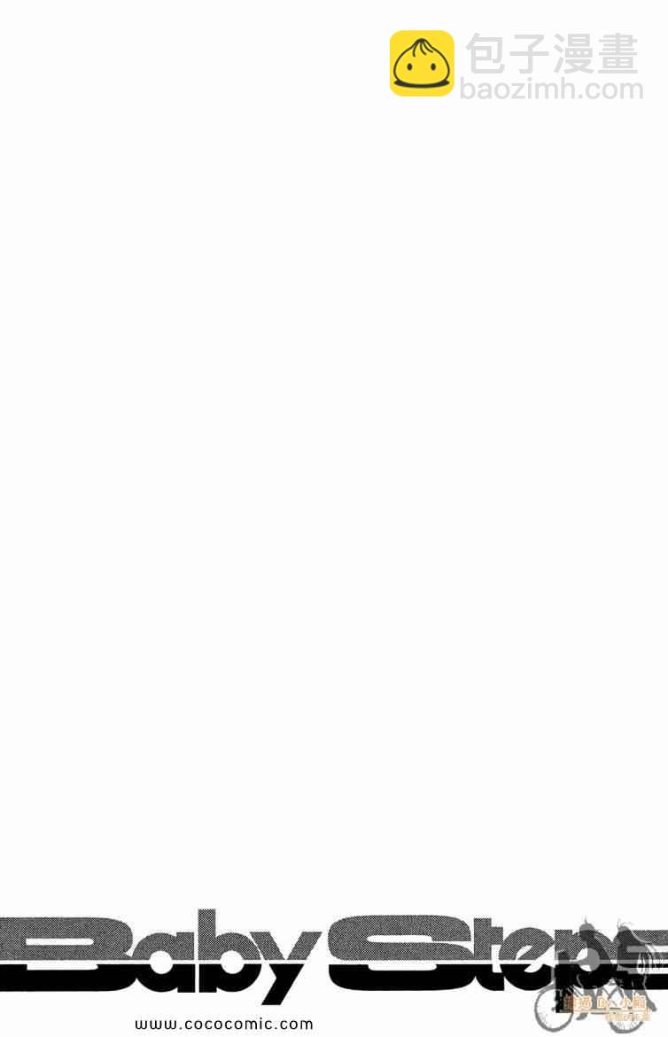 網球優等生 - 第20卷(4/4) - 3