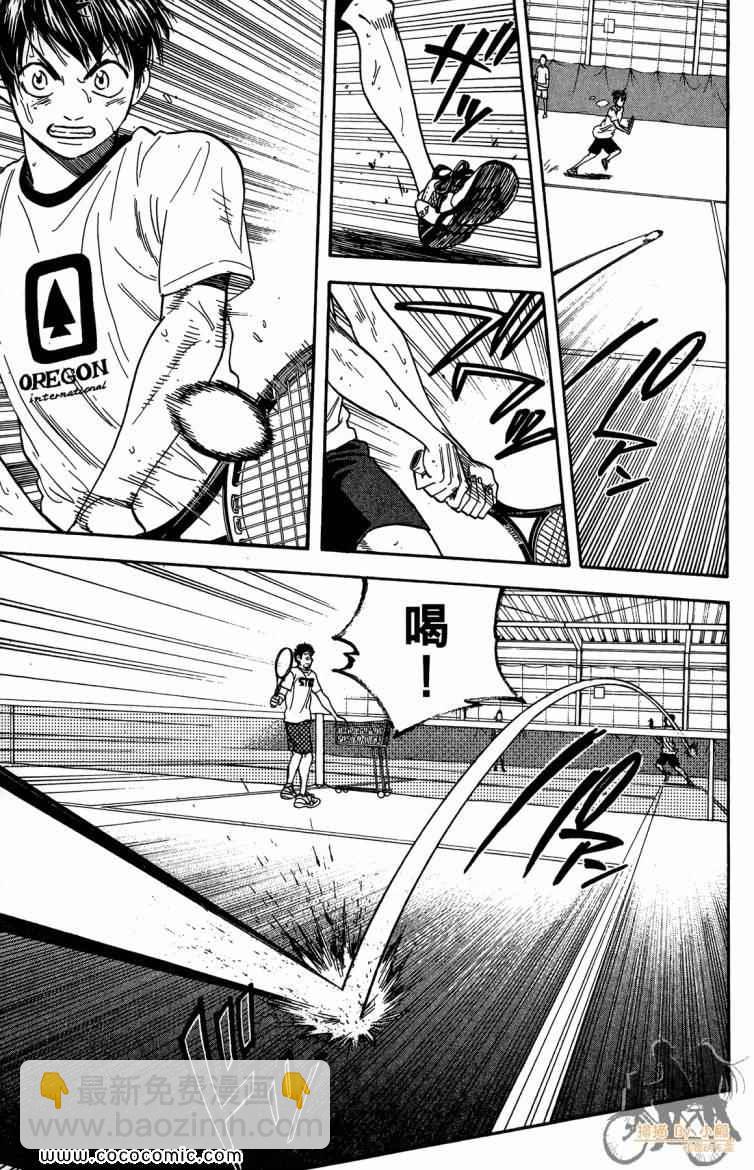 網球優等生 - 第20卷(1/4) - 7