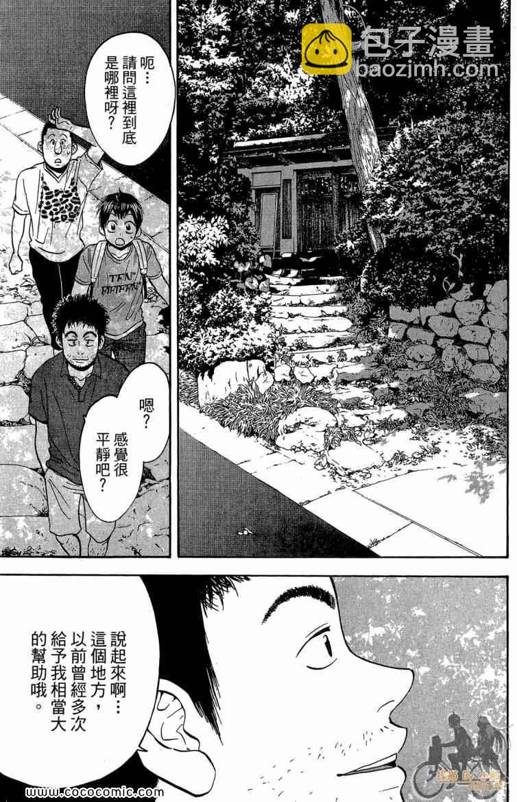 網球優等生 - 第20卷(1/4) - 5