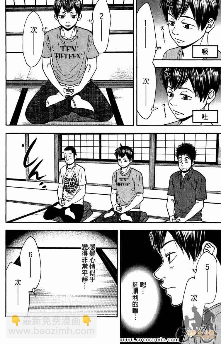 網球優等生 - 第20卷(2/4) - 8