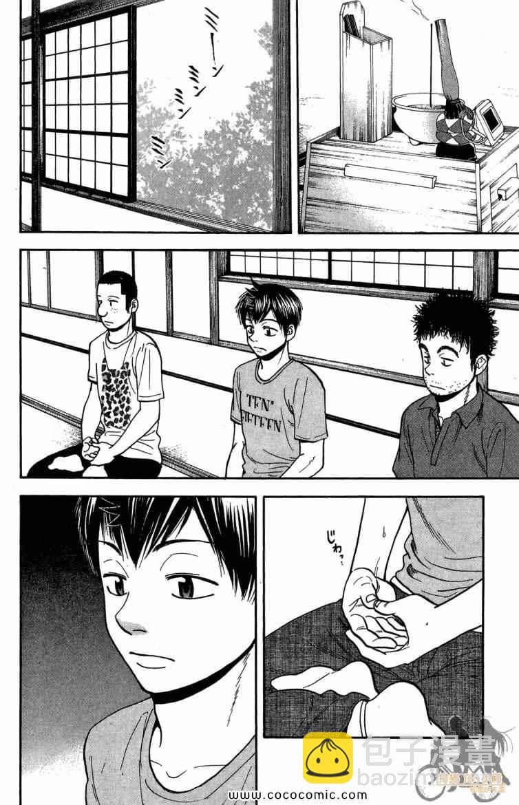 網球優等生 - 第20卷(2/4) - 8