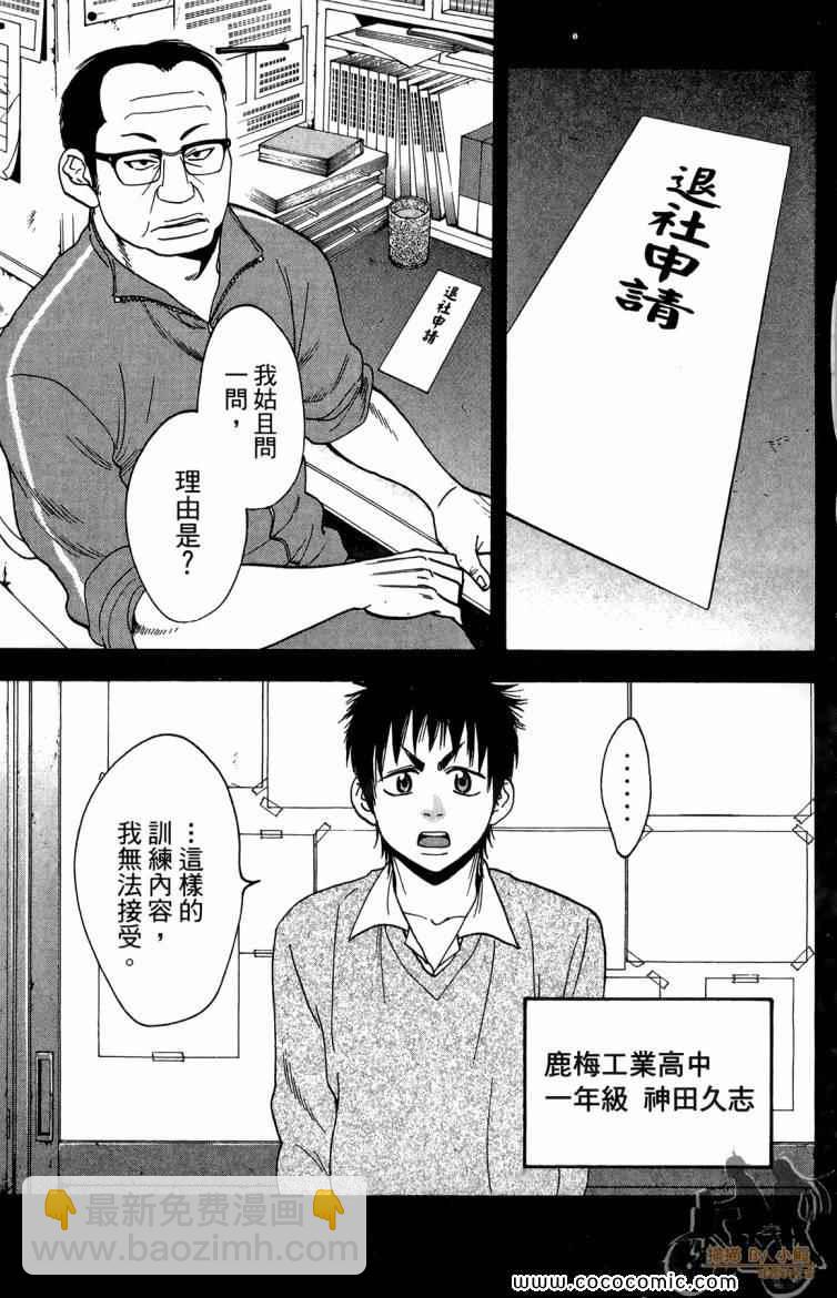 網球優等生 - 第20卷(2/4) - 1