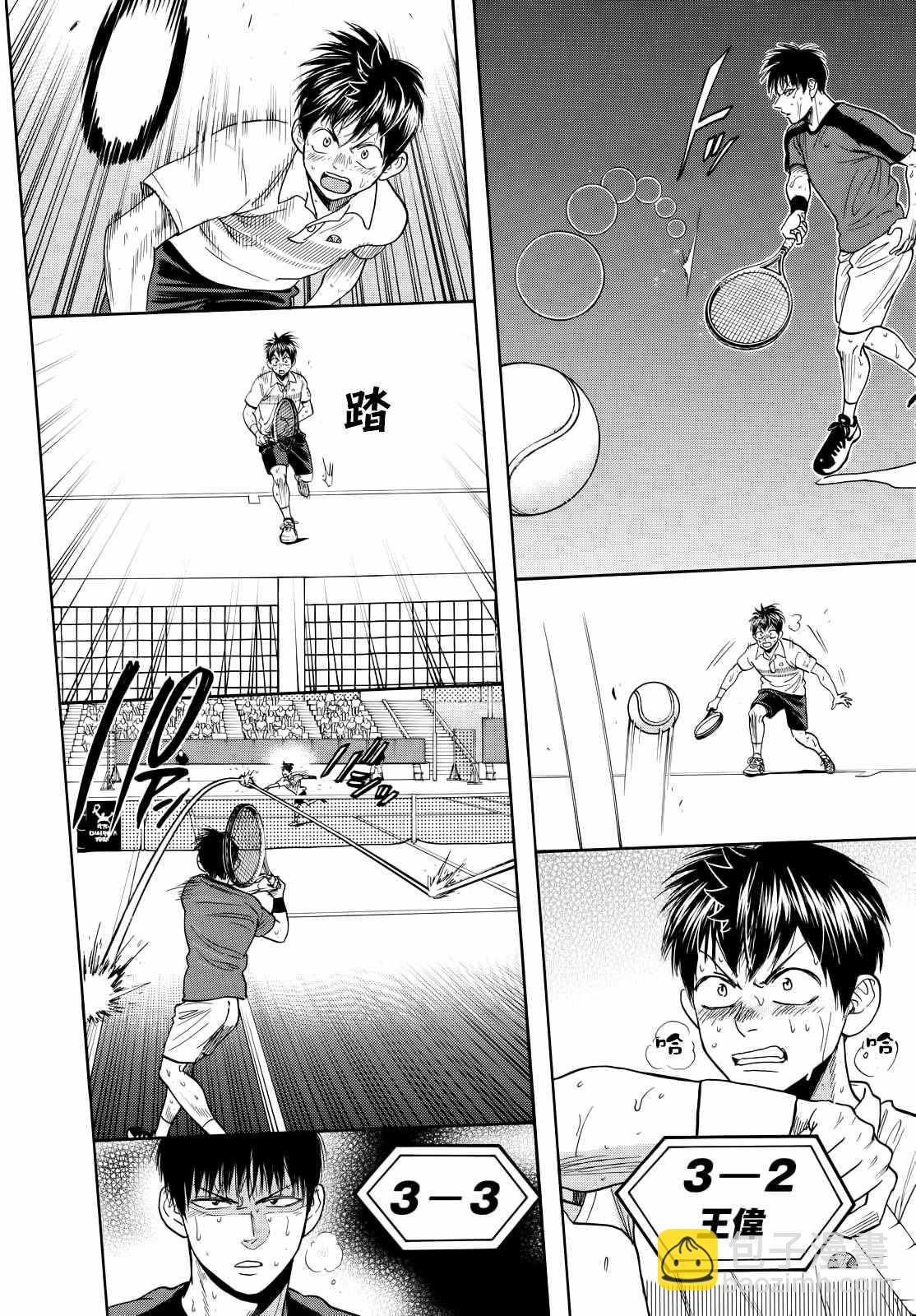 網球優等生 - 第407話 - 4