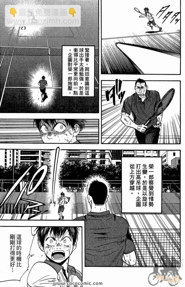 網球優等生 - 第22卷(3/4) - 1