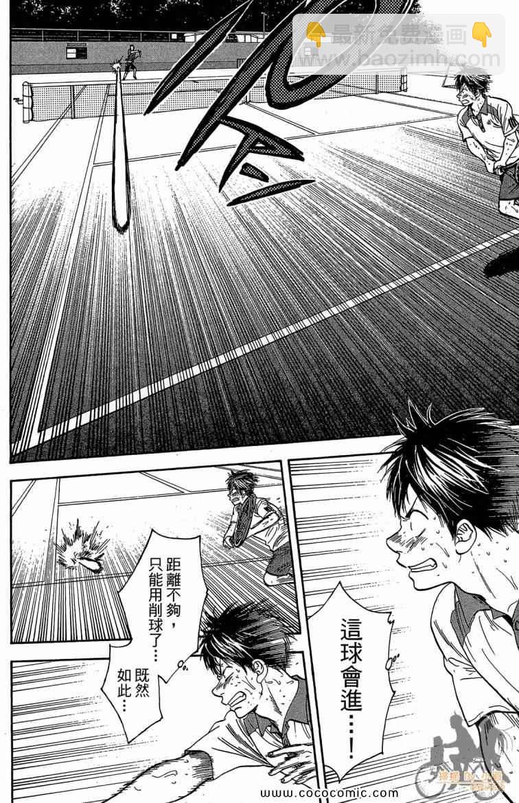 網球優等生 - 第22卷(3/4) - 6