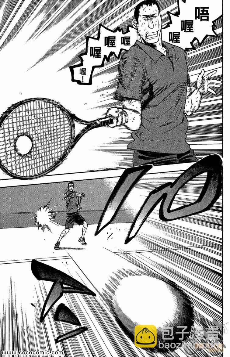 網球優等生 - 第22卷(3/4) - 3