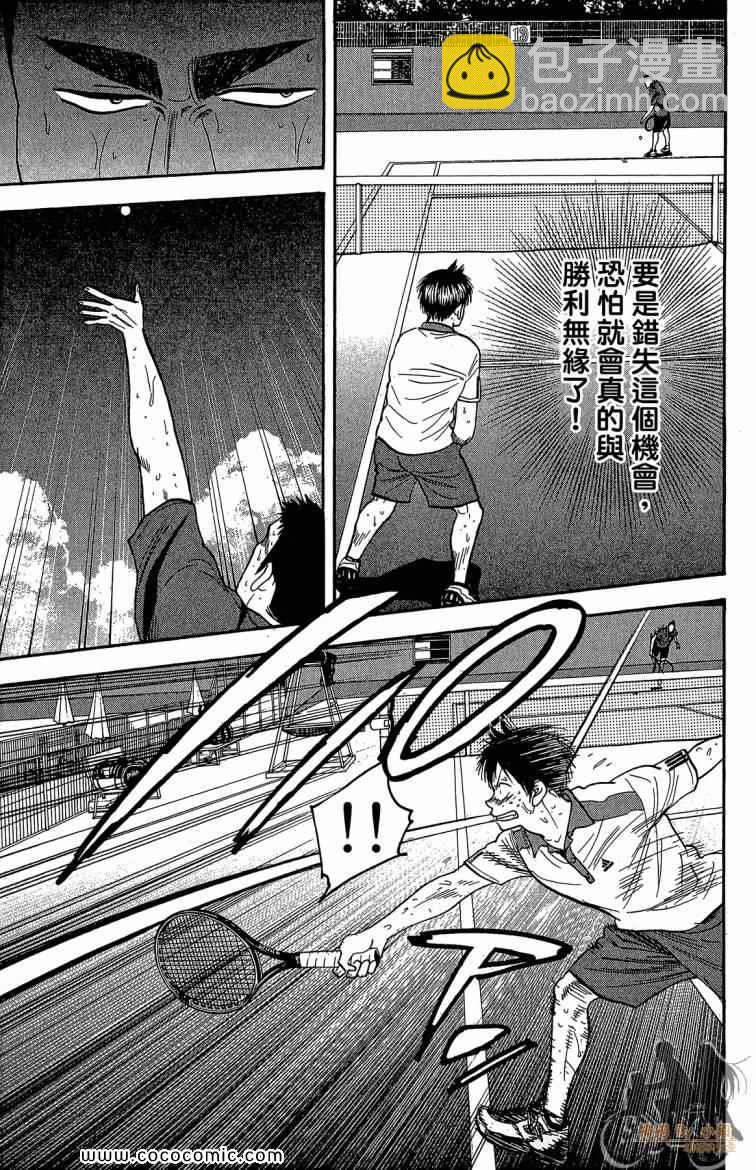 網球優等生 - 第22卷(3/4) - 1