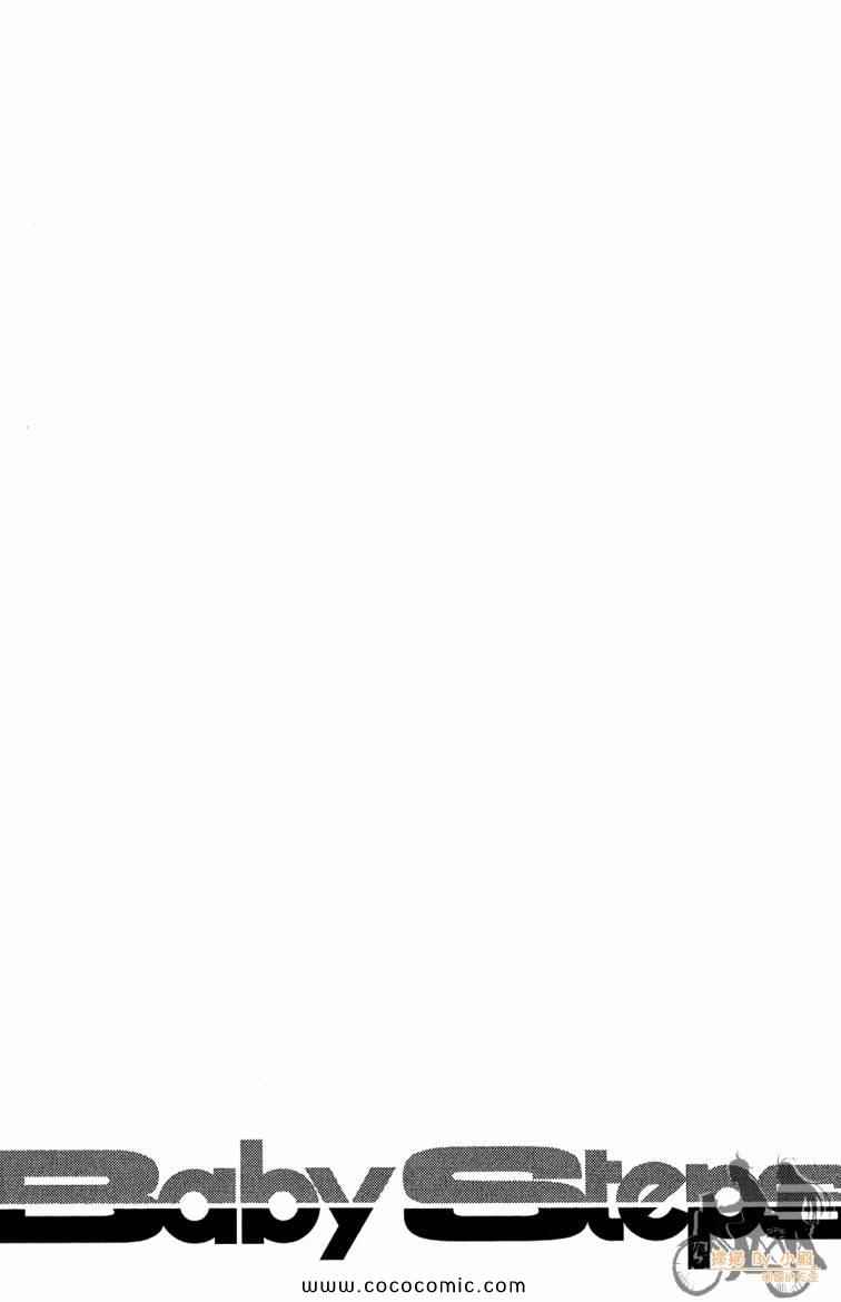 網球優等生 - 第22卷(3/4) - 8