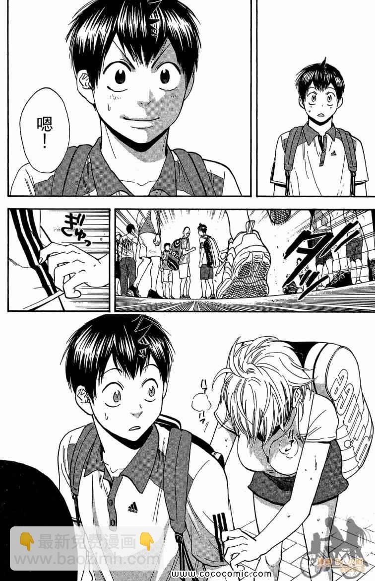 網球優等生 - 第22卷(3/4) - 6