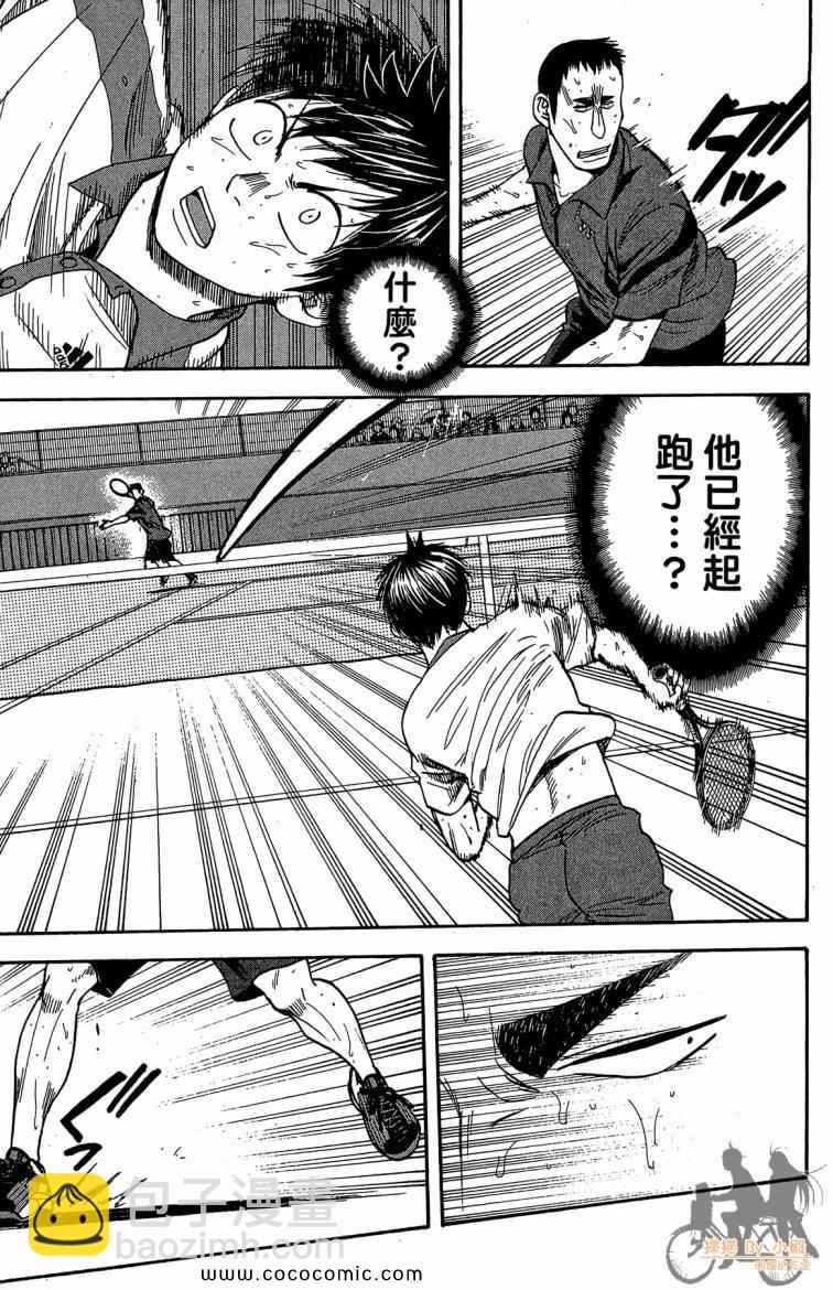 網球優等生 - 第22卷(1/4) - 7