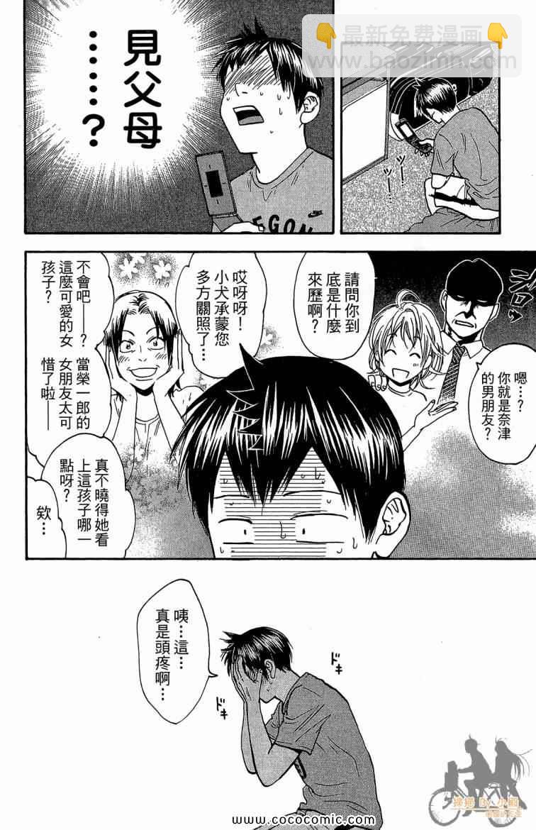 網球優等生 - 第22卷(4/4) - 1