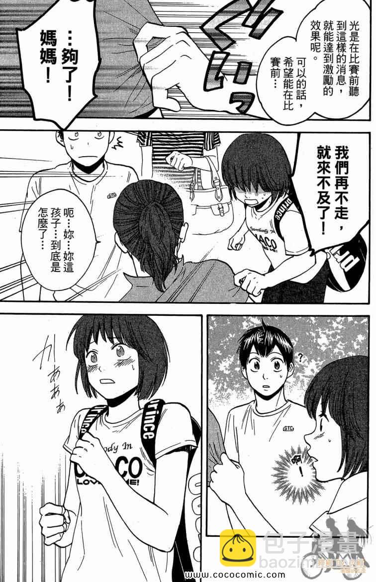 網球優等生 - 第22卷(4/4) - 5