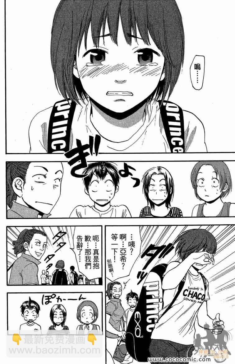 網球優等生 - 第22卷(4/4) - 6