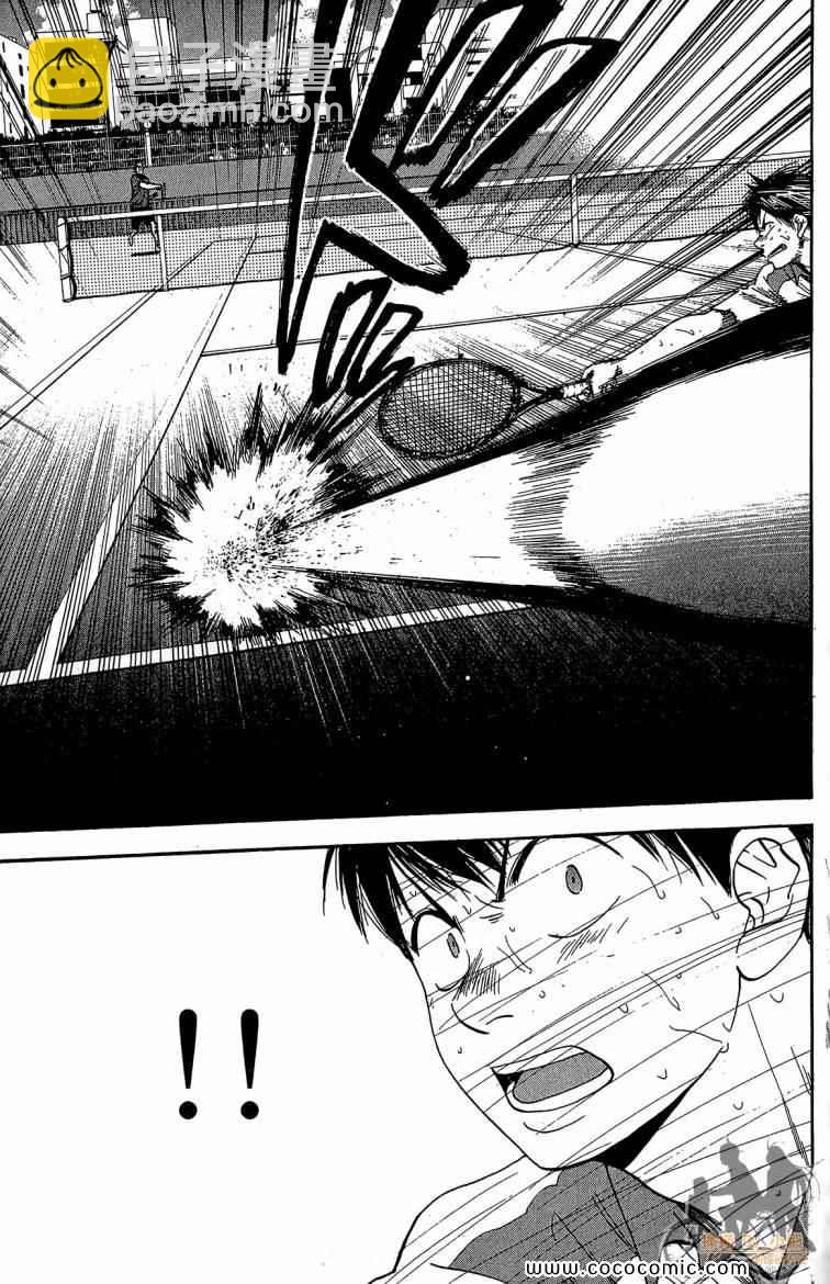 網球優等生 - 第22卷(1/4) - 1