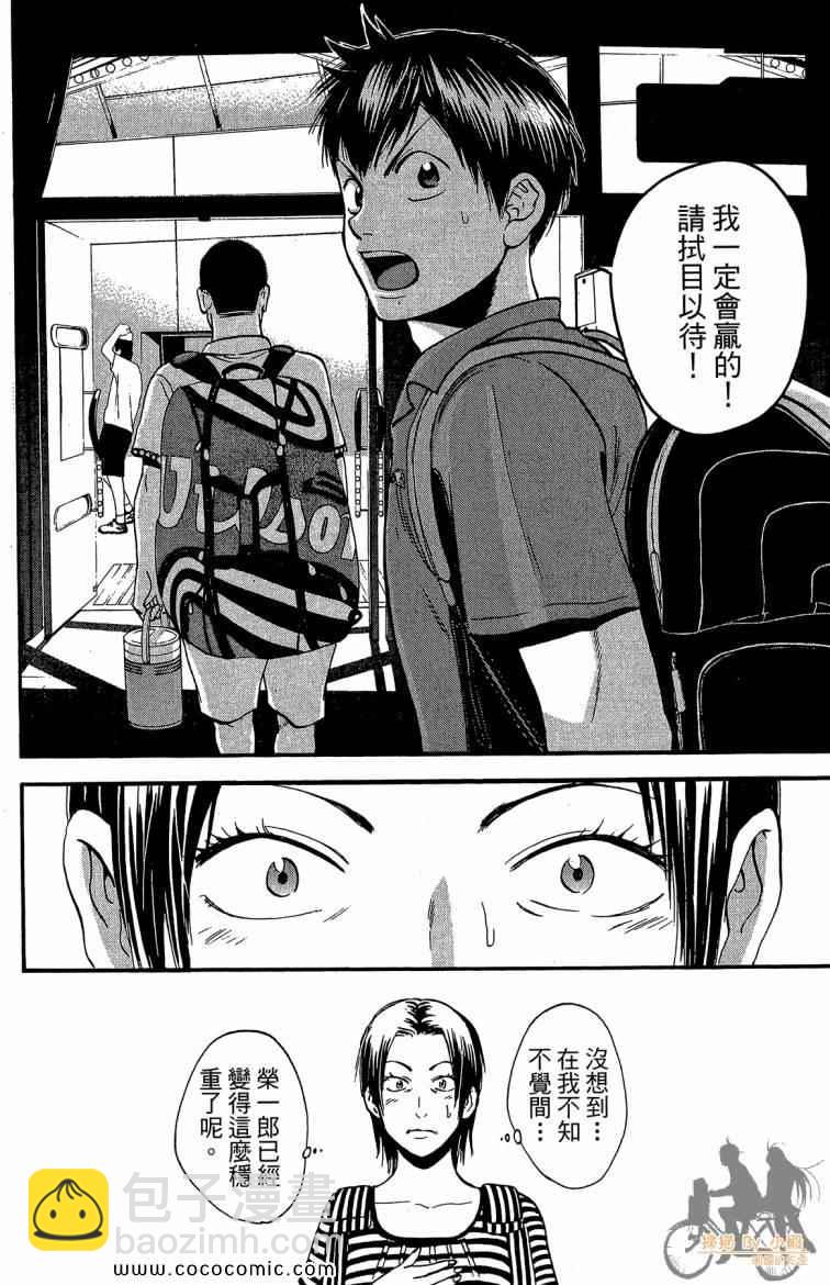 網球優等生 - 第22卷(4/4) - 5